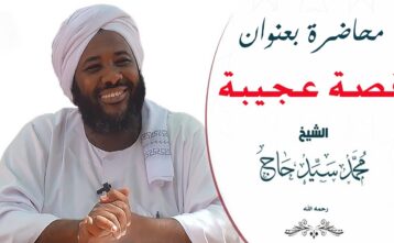 قصة عجيبة