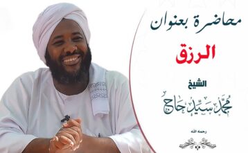 الرزق
