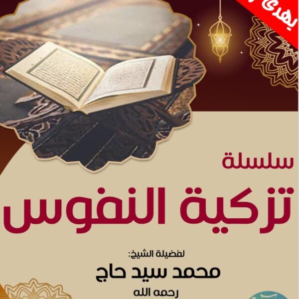 تزكية الوسائط